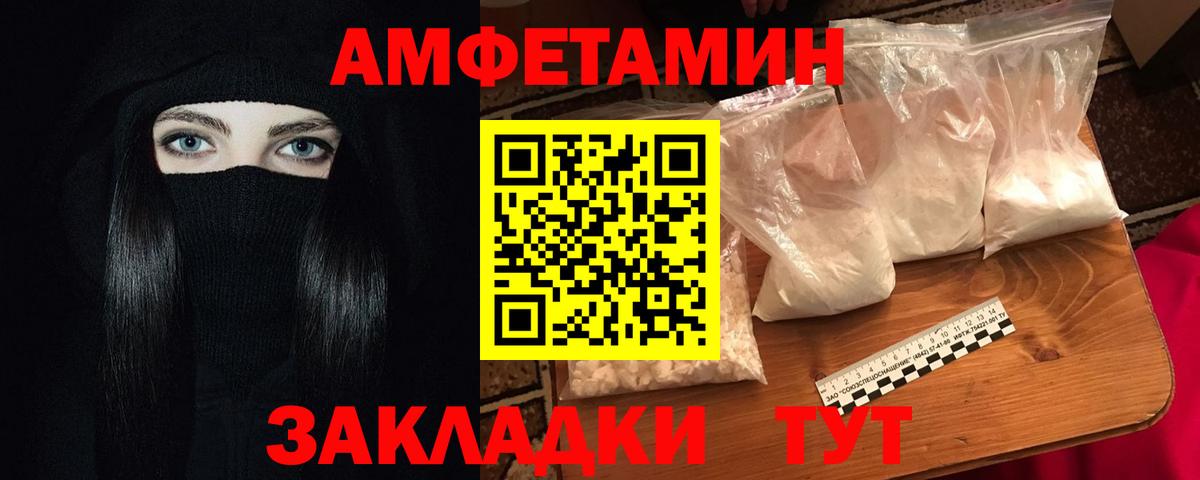 АМФЕТАМИН  АМФ  Вход с VPN  АМФ Premium  Тверь 