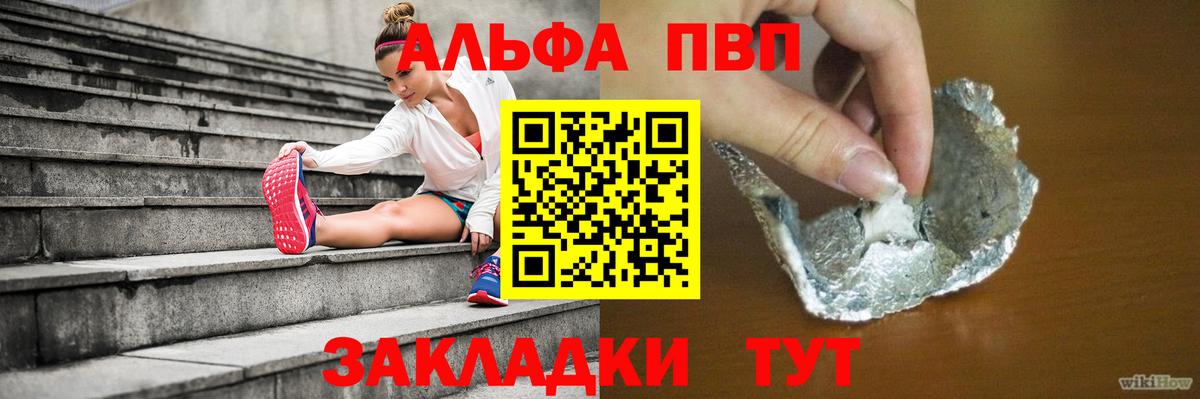 A-PVP мука  A PVP Crystall  Alpha-PVP СК  Вход с VPN  Тверь 