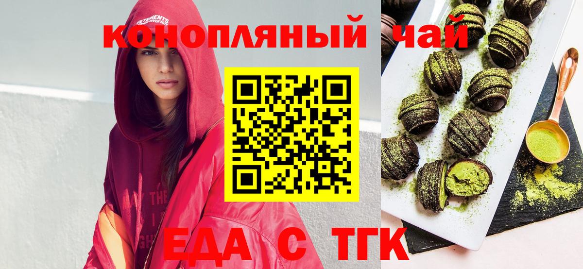 Тверь  Canna-Cookies конопля  Вход с VPN 