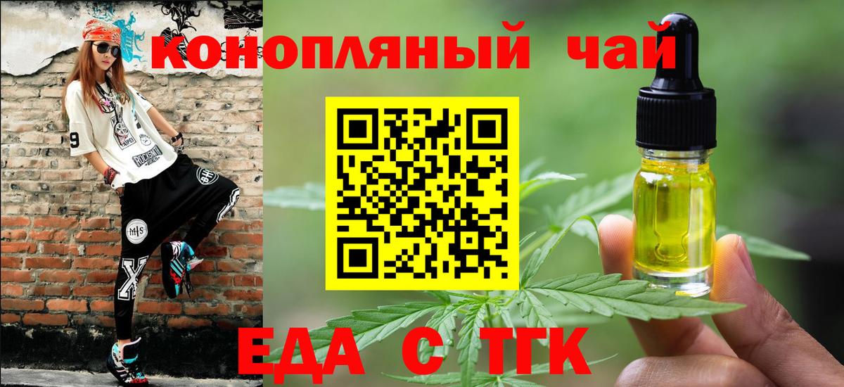 Еда ТГК марихуана Тверь