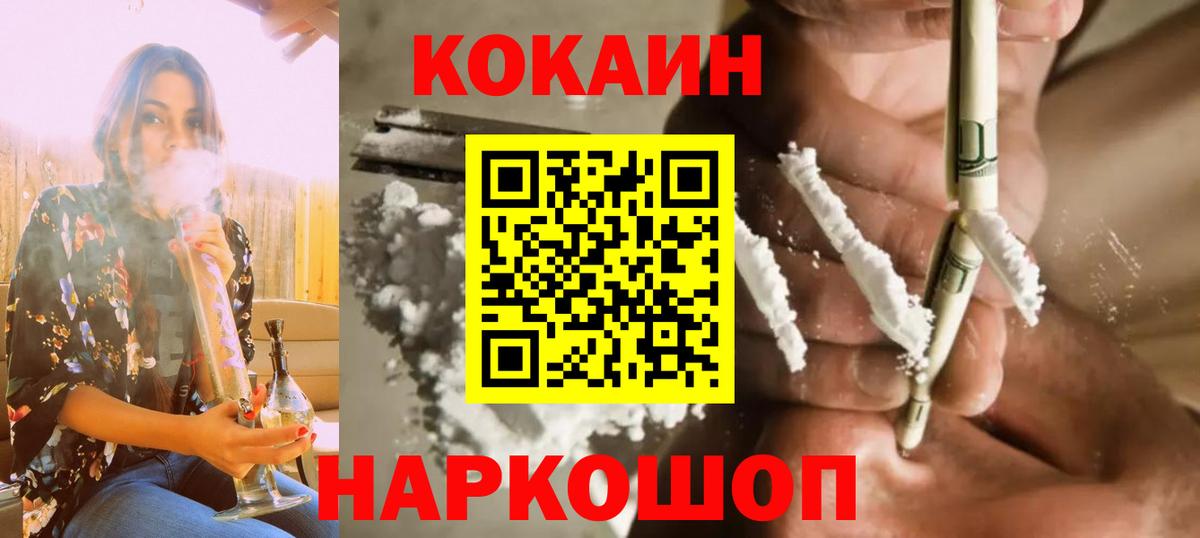 Кокаин Перу  Вход с VPN  Тверь  цена наркотик  КОКАИН Fish Scale 