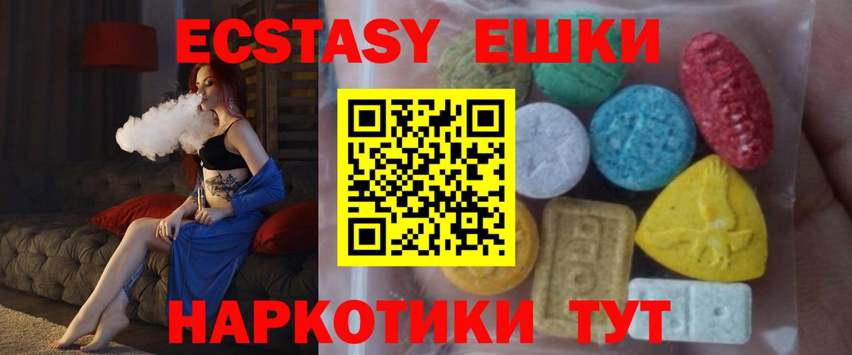 Экстази круглые Тверь