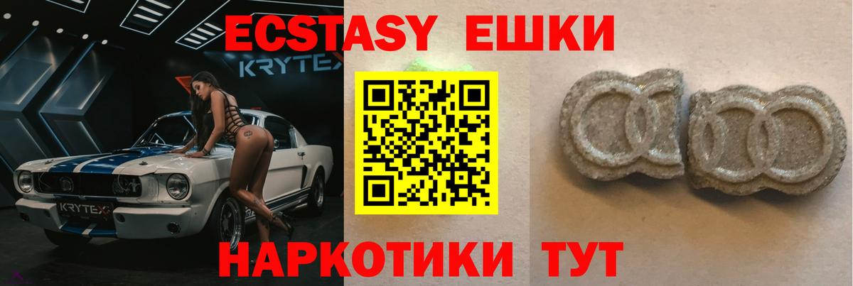 Ecstasy  ЭКСТАЗИ Philipp Plein  Вход с VPN  Тверь  ЭКСТАЗИ 250 мг 