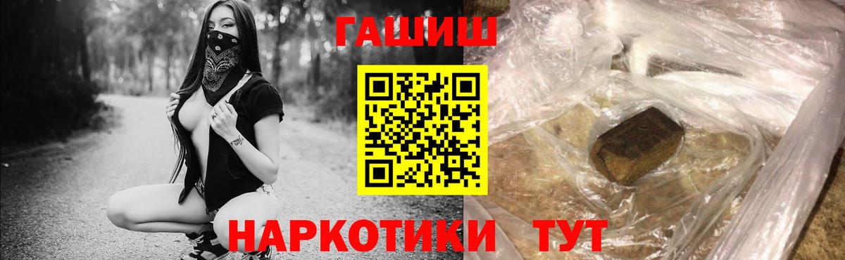 ГАШИШ 40% ТГК  ГАШ  Гашиш 40% ТГК  Тверь  Вход с VPN 
