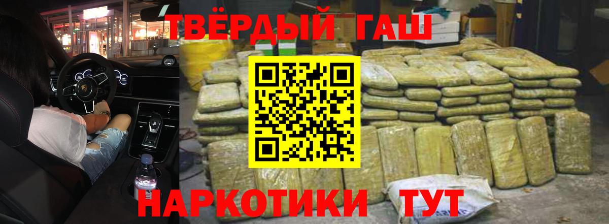 Гашиш хэш Тверь