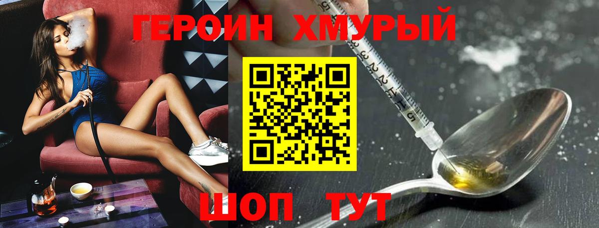 Героин  ГЕРОИН афганец  Вход с VPN  Тверь 
