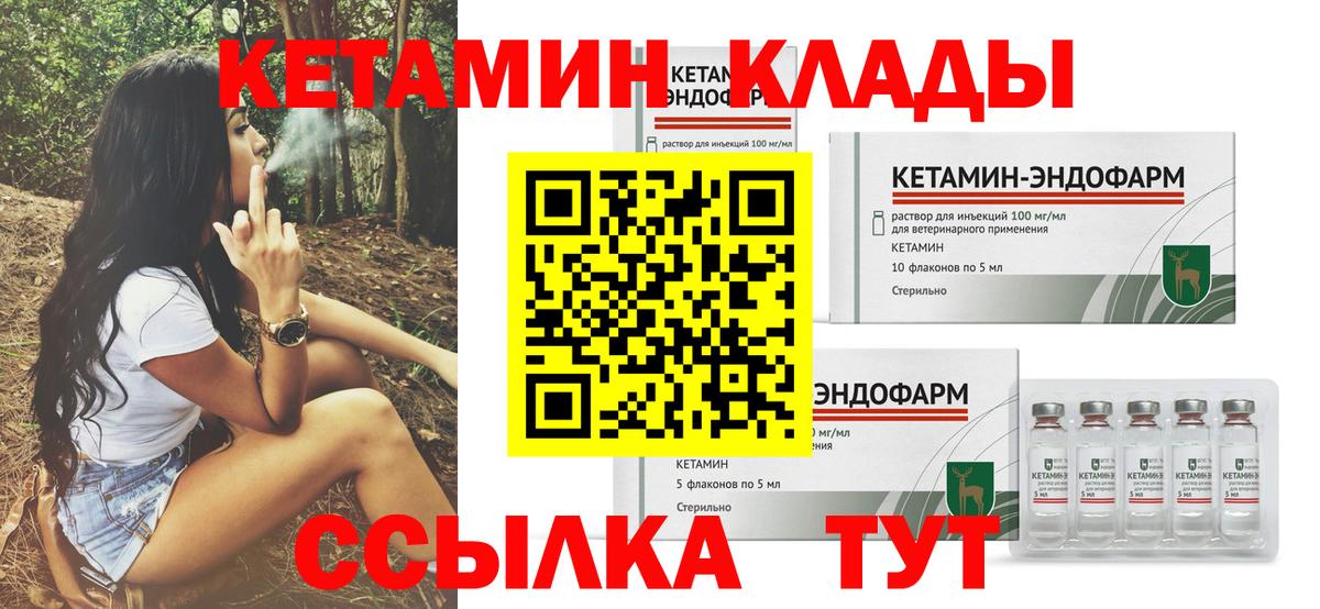 КЕТАМИН ketamine  Вход с VPN  Тверь 