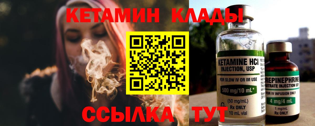 КЕТАМИН ketamine Тверь