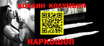 COCAINE Бузулук