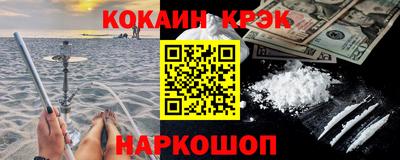 COCAINE Бузулук