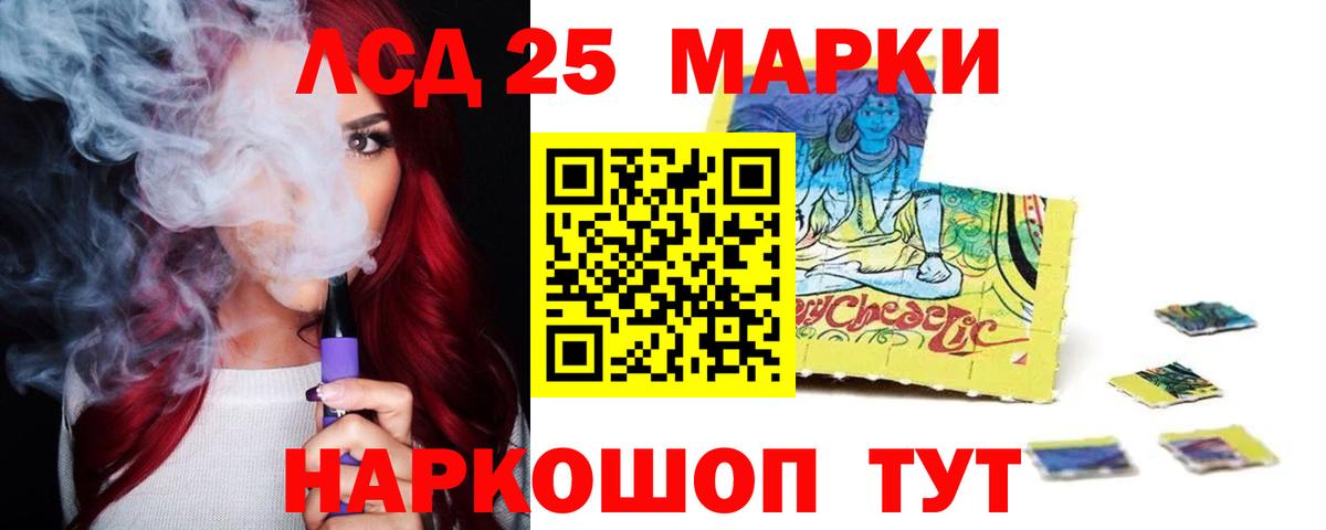 Лсд 25 экстази кислота  LSD-25 экстази  LSD-25 экстази ecstasy  Тверь  гидра ССЫЛКА  Вход с VPN 