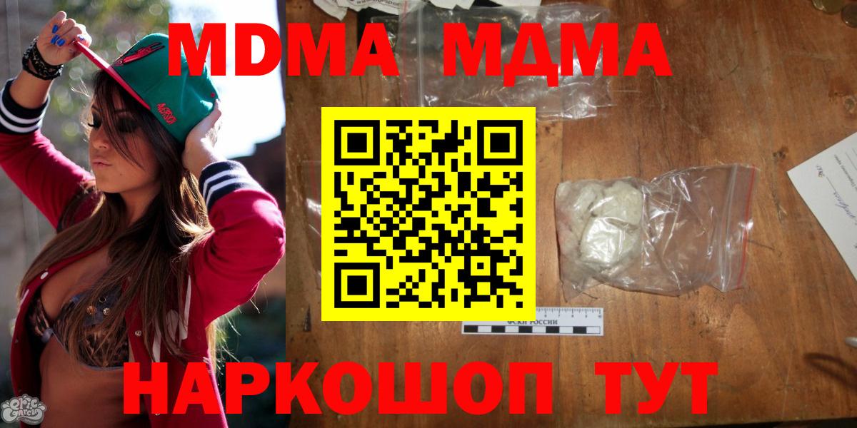 МДМА молли  MDMA Molly  Вход с VPN  Тверь 