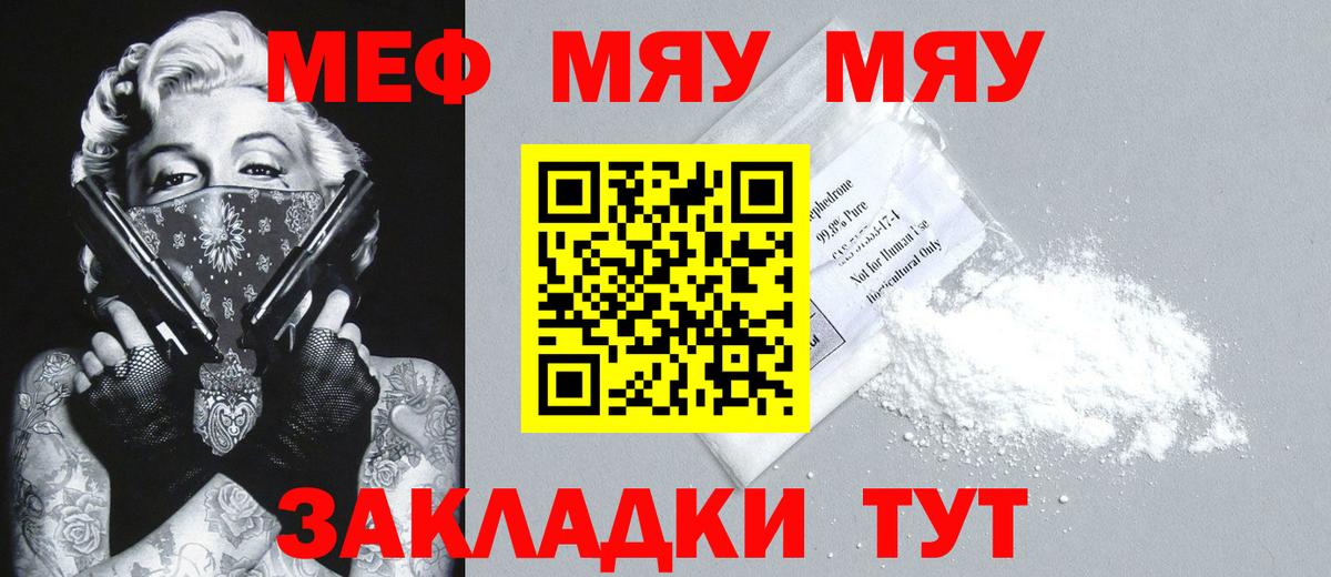 Мефедрон  кракен tor  Вход с VPN  МЕФ  Тверь  МЕФ мяу мяу  Меф кристаллы 