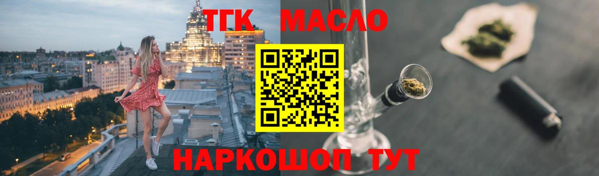 Дистиллят ТГК вейп с тгк  Вход с VPN  ссылка на мегу   Тверь  купить наркотики сайты 